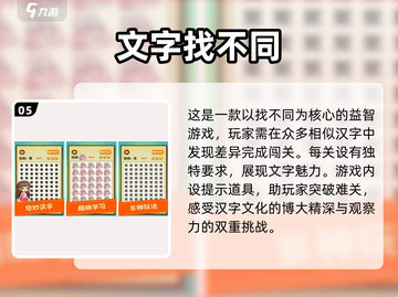 🔥2025最受欢迎汉字手游免费下载链接汇总🎉截图6
