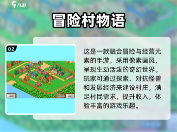 开罗游戏🔥2023年5款必玩手游盘点截图3