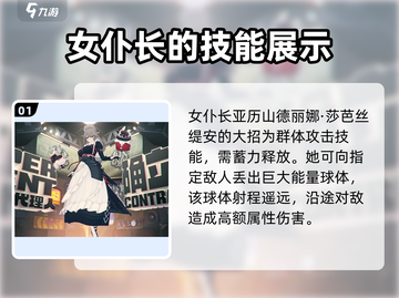 绝区零女仆大招🔥超强技能一击制胜！截图2