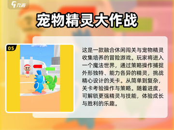 🔥2024必玩！宝可梦系列游戏全盘点✨截图6