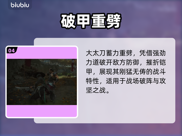 🔥羊蹄山之魂武器全解析💥实战技巧大公开🗡截图5