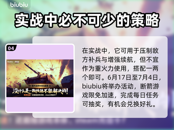 断箭游戏🔥自行火炮brokenarrow震撼登场💥截图5