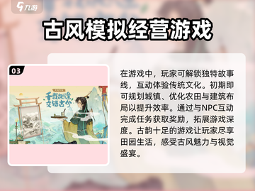 淡墨水云乡🔥单机游戏超全特色介绍来啦！截图4