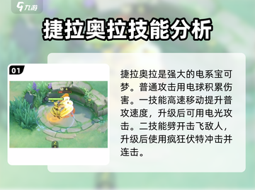 宝可梦大集结最强🔥阵容推荐！速来围观✨截图2