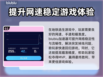 地铁逃生🔥用这个加速器超流畅！🚀截图3