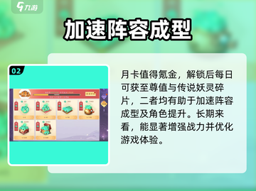 天境传说💎充值氪金攻略，快速上分秘籍大公开！截图3