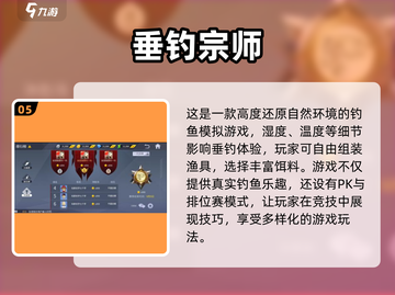 🎣2024超火钓鱼游戏合集，钓鱼佬必玩❗截图6