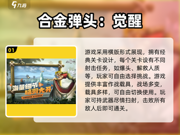🔥2025最火解救人质手游推荐！👮♂🎮截图2