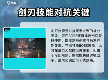 光明记忆无限🔥天宇大帝打法攻略💡截图3