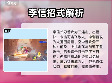 王者荣耀星之破晓：李信玩法大曝光💥快来掌握谋世之战制胜秘诀！截图2