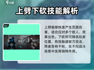 暗影格斗3🔥砍刀必杀技大全，高手进阶秘籍！截图3