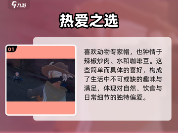 《沙石镇时光》洛根最爱🎁截图2