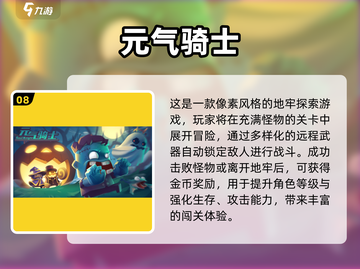 🔥一年级必玩20个超萌游戏推荐！🎮✨截图9