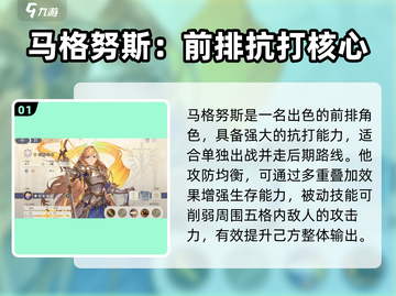 《铃兰之剑》角色强度榜🔥谁才是真王者？🏆截图2