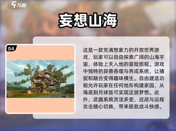 2025年必玩🔥幻兽游戏大揭秘！🐾截图5