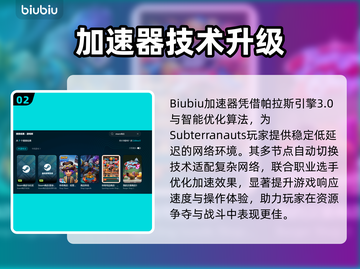 🔥地底探索者加速器大揭秘！🚀截图3