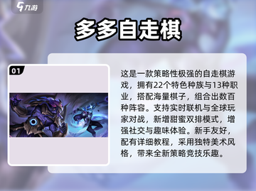 🔥2025最耐玩自走棋TOP5榜单！🎮截图2