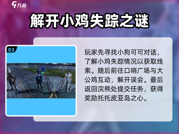 命运方舟🔥托托皮亚岛之心获取攻略✨截图4