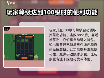 英勇之地🔥超简单奖励拾取方法，快速捡东西技巧！截图3