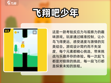 2025最🔥会飞手游推荐✈下载必玩清单截图4