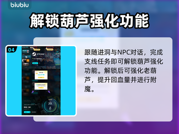 黑神话悟空📖申猴支线全流程攻略✨截图5