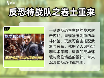 🔥2025最燃枪战游戏推荐💥截图6