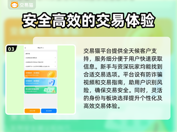 王者荣耀卖号选这个平台🔥安全又靠谱！✅截图4