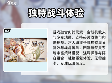 梦游手游🔥玩法曝光！速看💥截图3