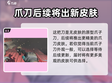 三角洲行动🔥爪子刀获取攻略，轻松到手⚡截图4