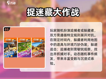 🔥2024最火躲猫猫手游下载来袭！🎮截图4