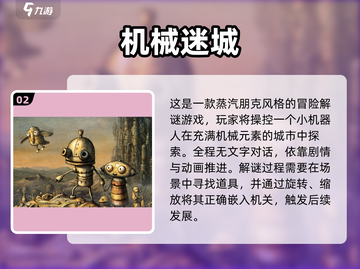 🧠🔥2025经典脑力游戏推荐，挑战你的逻辑与空间力！截图3