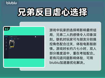 逃出生天闪退？🔥优质加速器推荐！🎮截图3