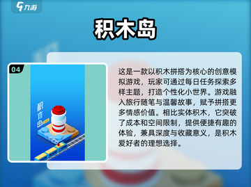 益智又好玩🔥5-6岁儿童手游大全来了！截图5