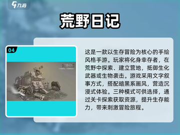 🔥2023必玩！超刺激生存手游合集🔥截图5