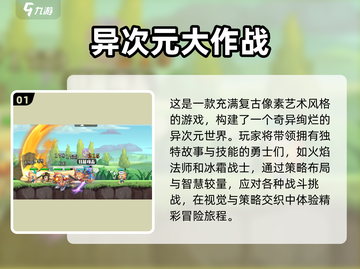玩不腻的异次元游戏🔥2024超全下载分享🔗截图2