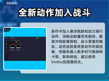 使命召唤12🔥卡顿？加速软件下载秘籍⚡截图3