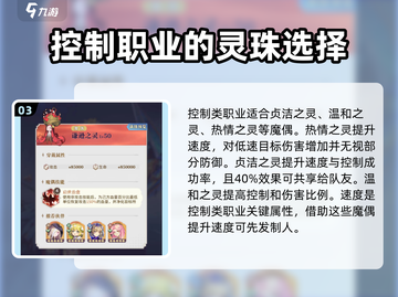 永夜降临！复苏魔偶🔥最佳选择攻略来了！🎮截图4