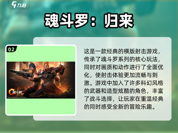🔥80后必玩！经典街机游戏合集🎉截图3