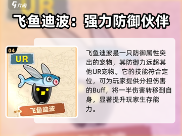 冒险岛🔥联盟宠物最强搭配攻略来啦！截图5