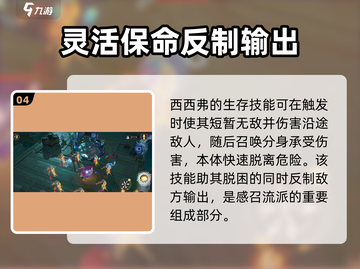 无尽梦回🔥感召流派玩法超详细攻略来啦！截图5