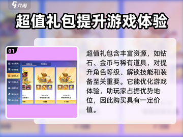 奥特曼传奇英雄2超值礼包🔥值得入手吗？🎁截图2