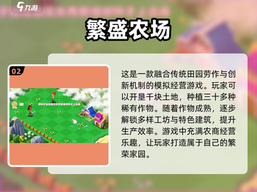 农场游戏合集💥，2025最受欢迎的安卓农场游戏在这里！🌱截图3