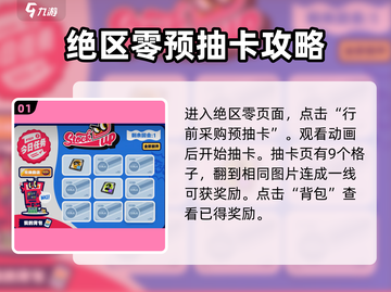 绝区零行前准备🔥采购活动攻略来啦！🎮截图2