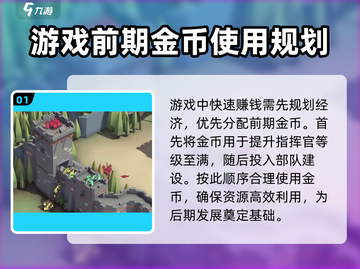 攻城模拟器💰快速赚金币秘籍🔥游戏技巧大公开！截图2