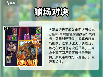 🔥《漫威终极逆转》国服定档！💥截图4