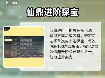 三国望神州探宝秘籍🔥截图4