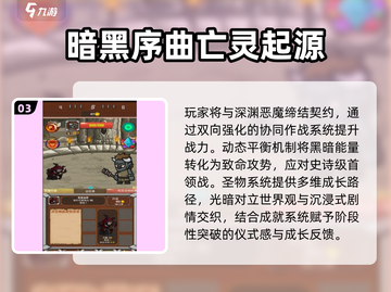 2025暗黑游戏TOP榜💥这些你绝对不能错过🎮截图4