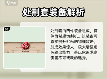 小骨英雄杀手🔥忍者装备搭配攻略⚡游戏必备！截图3