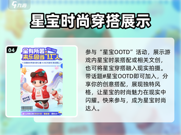 元梦之星🔥薯星星皮快速获取方式大揭秘！截图5