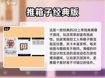 🔥2025最流行单机手游免费下载链接汇总🎉截图3